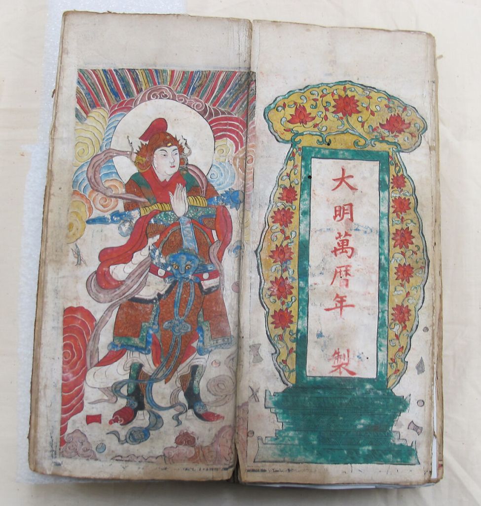Chinese Diamond Sutra with woodblock-printed text from the Ming dynasty